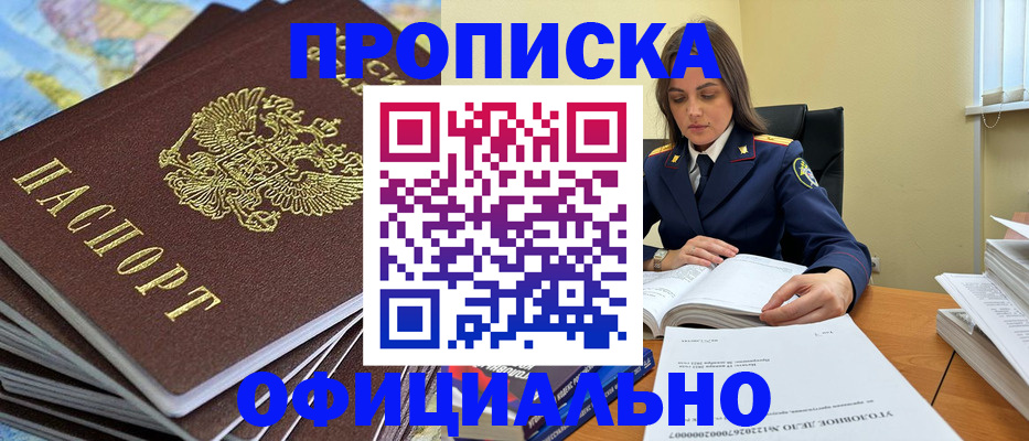 миграционный учет в Сальске
